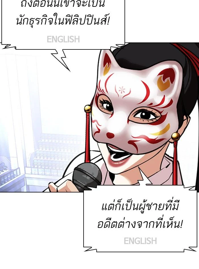 Lookism ตอนที่ 377 page 130