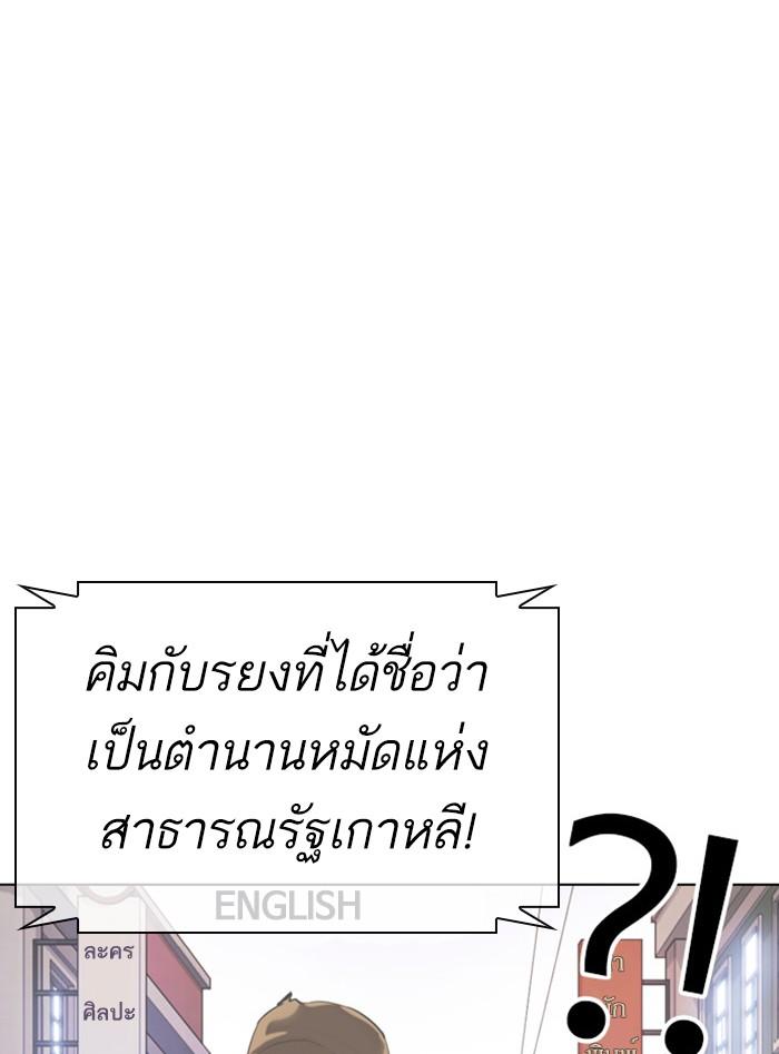 Lookism ตอนที่ 377 page 131