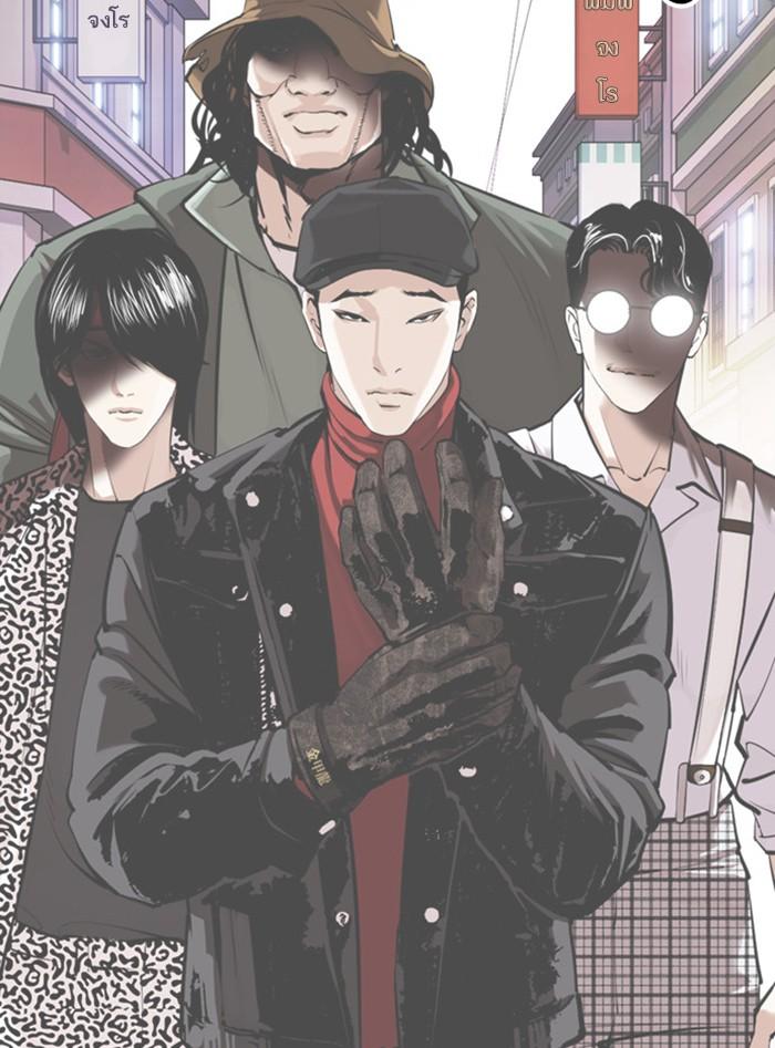 Lookism ตอนที่ 377 page 132