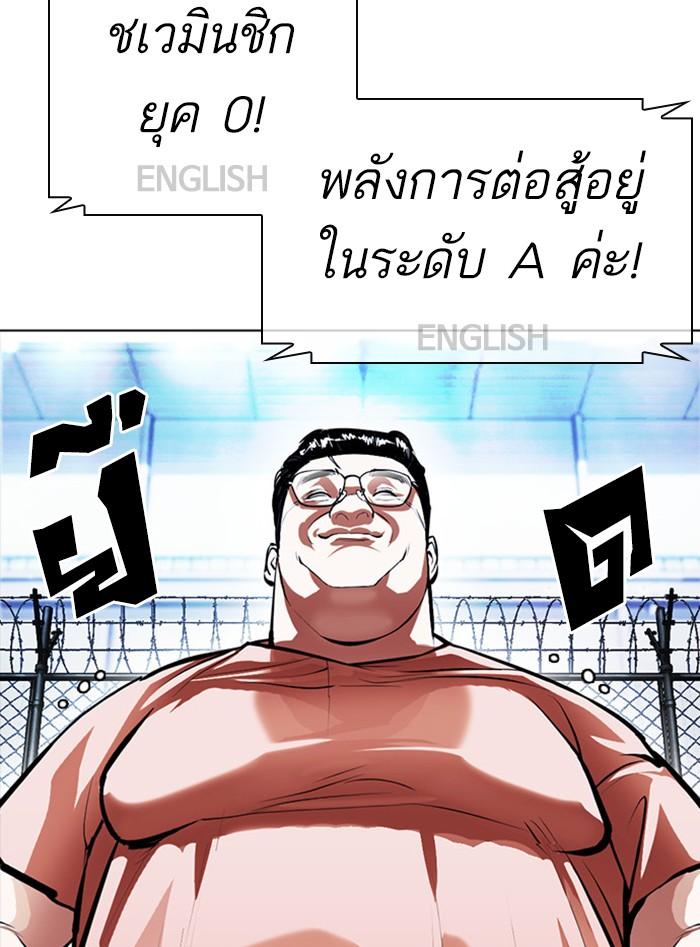 Lookism ตอนที่ 377 page 134