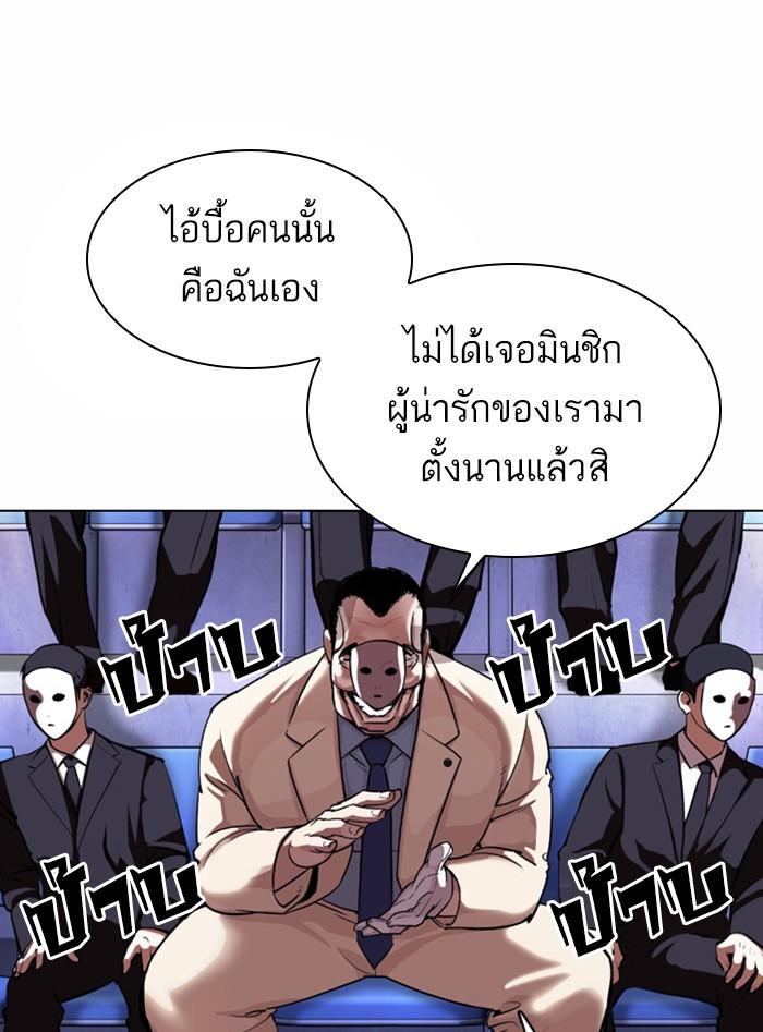 Lookism ตอนที่ 377 page 139