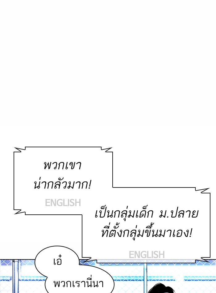 Lookism ตอนที่ 377 page 142