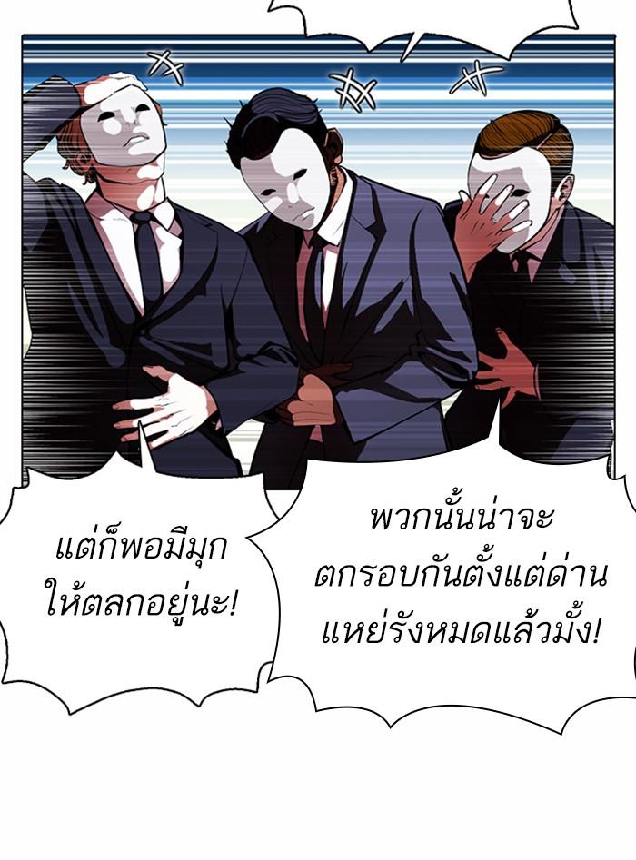 Lookism ตอนที่ 377 page 145