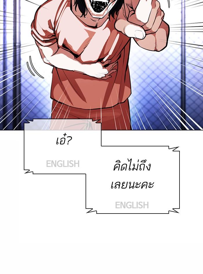 Lookism ตอนที่ 377 page 149