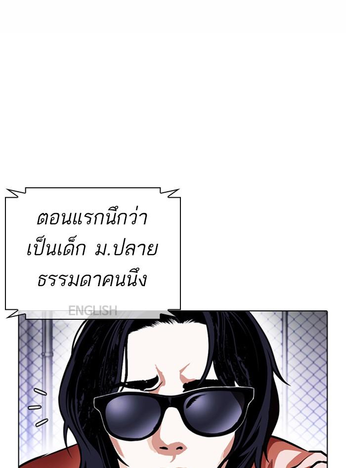 Lookism ตอนที่ 377 page 150