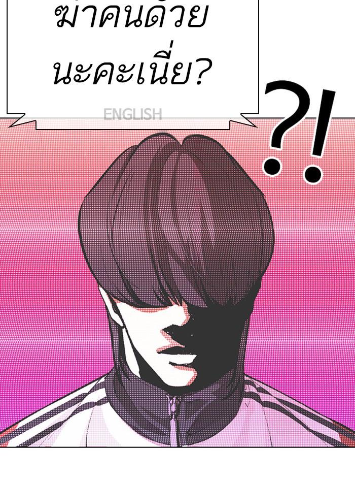Lookism ตอนที่ 377 page 152