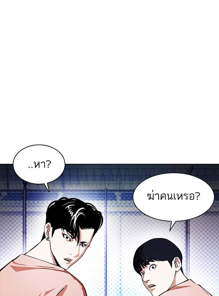 Lookism ตอนที่ 377 page 153