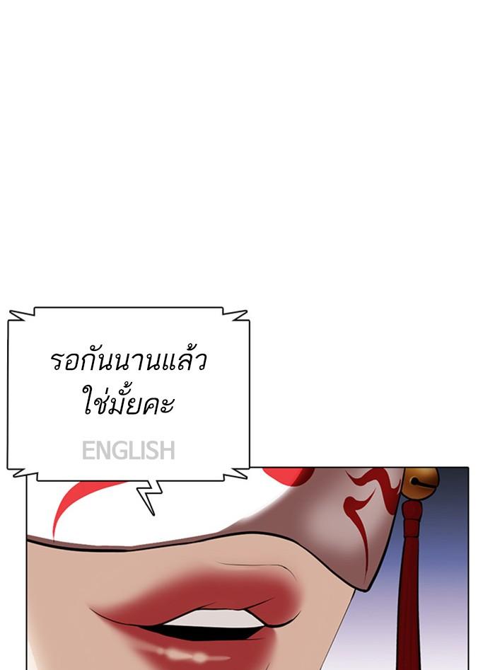 Lookism ตอนที่ 377 page 156