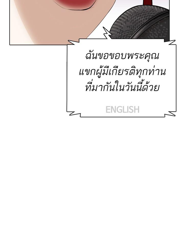 Lookism ตอนที่ 377 page 157