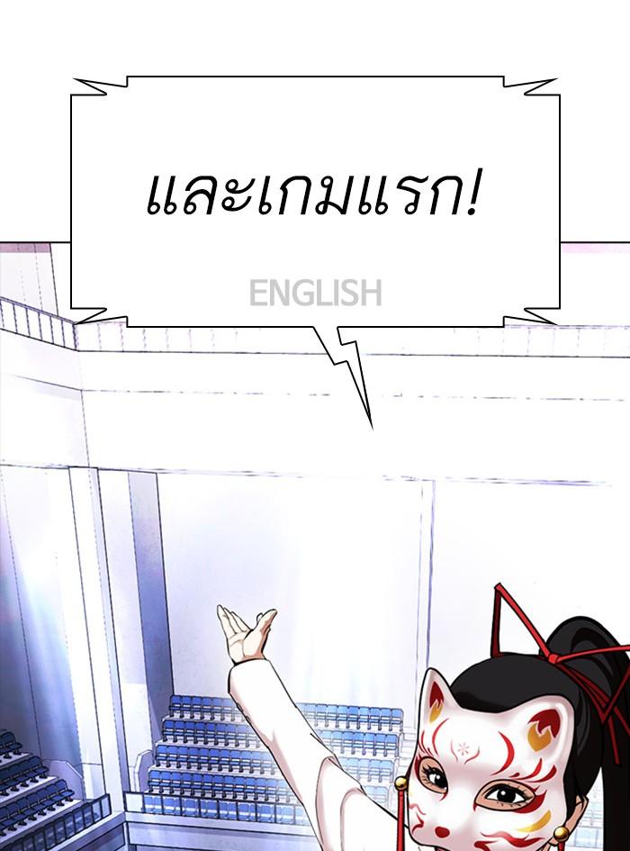 Lookism ตอนที่ 377 page 158
