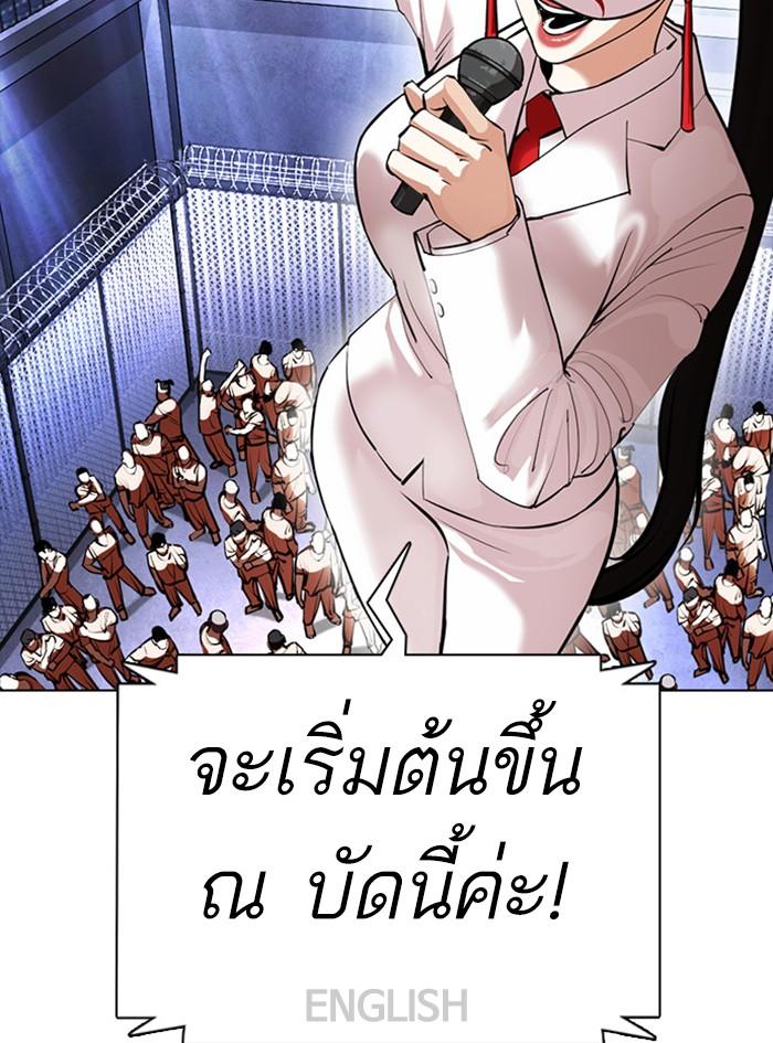 Lookism ตอนที่ 377 page 159