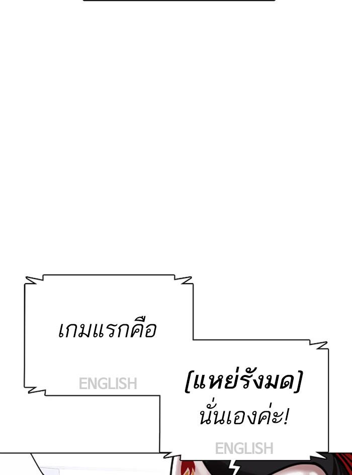Lookism ตอนที่ 377 page 160