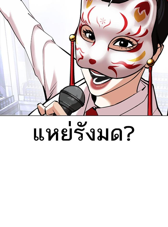 Lookism ตอนที่ 377 page 161