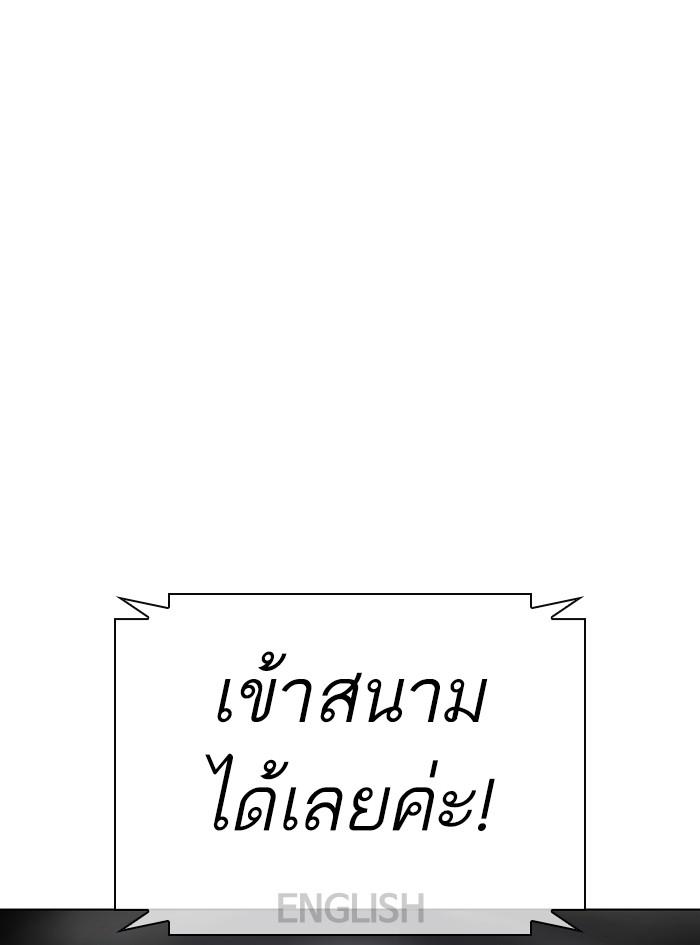 Lookism ตอนที่ 377 page 163