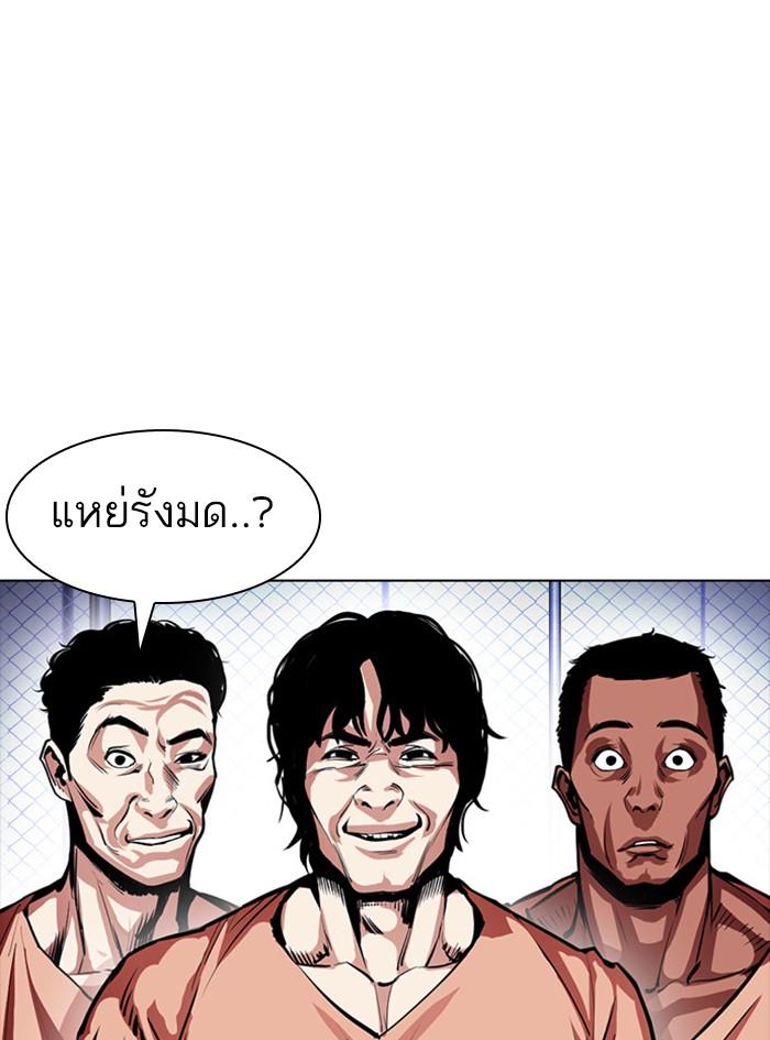 Lookism ตอนที่ 377 page 166