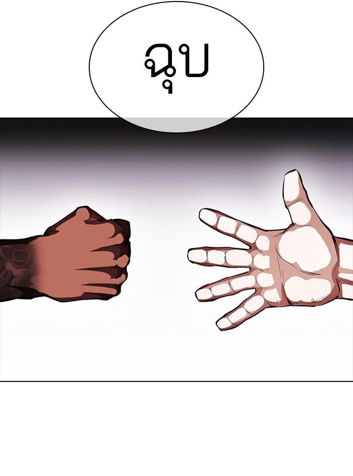 Lookism ตอนที่ 377 page 171
