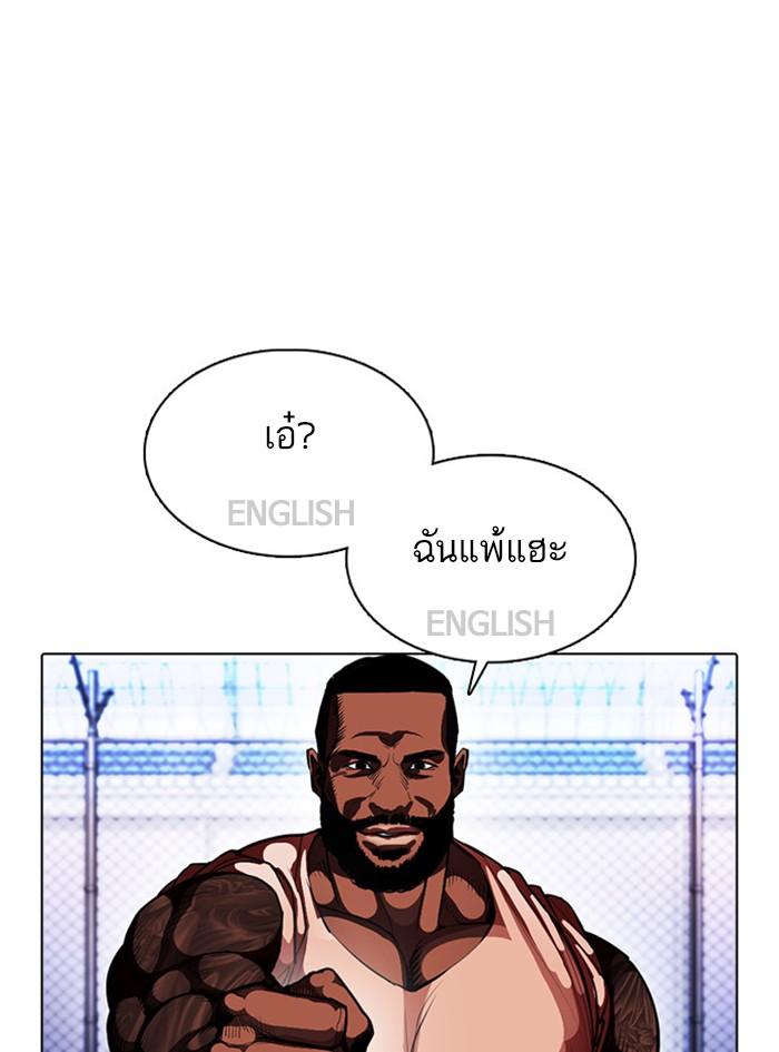 Lookism ตอนที่ 377 page 172