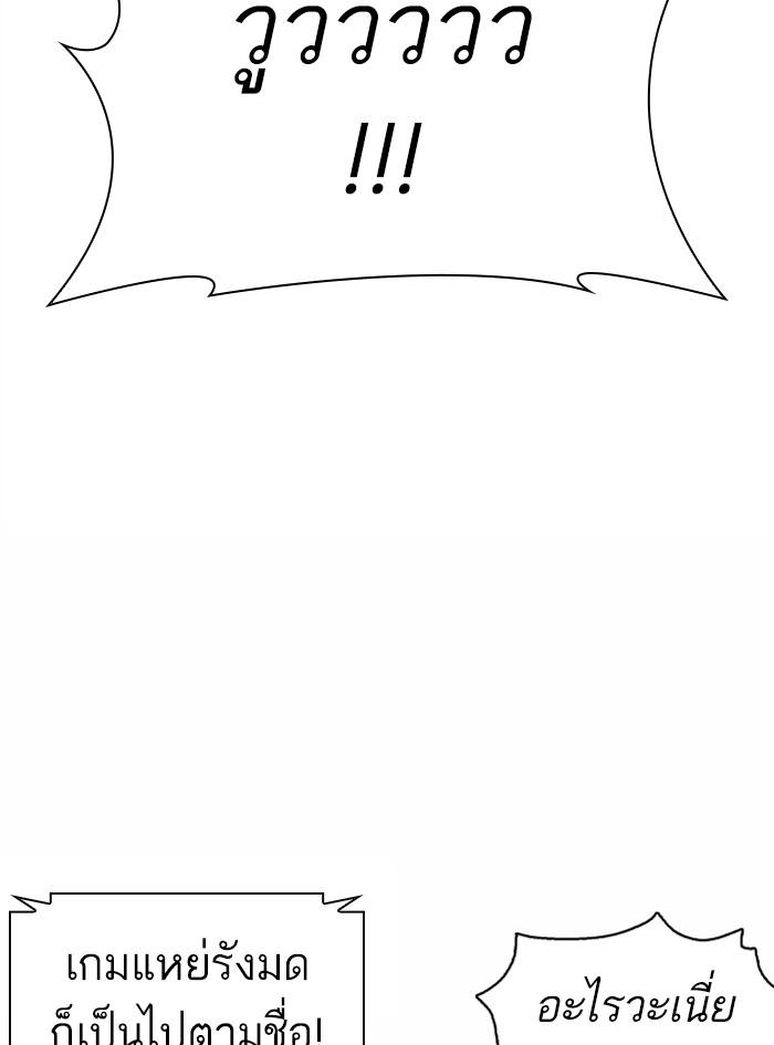 Lookism ตอนที่ 377 page 185