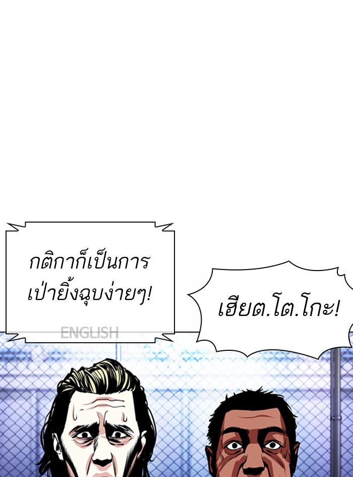 Lookism ตอนที่ 377 page 187
