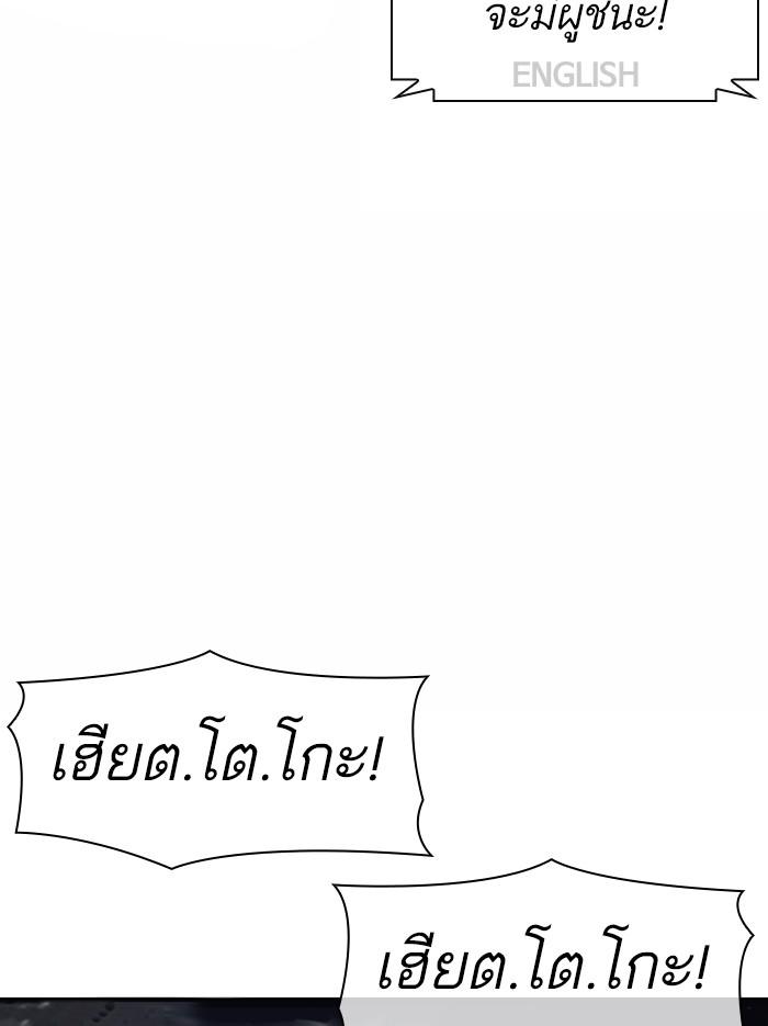 Lookism ตอนที่ 377 page 190