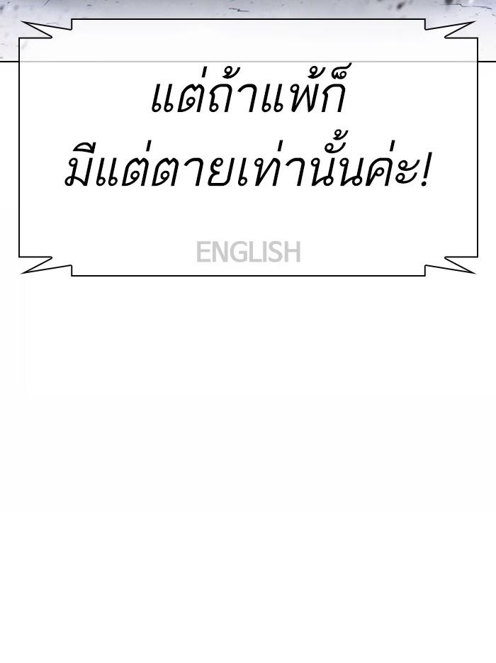 Lookism ตอนที่ 377 page 192