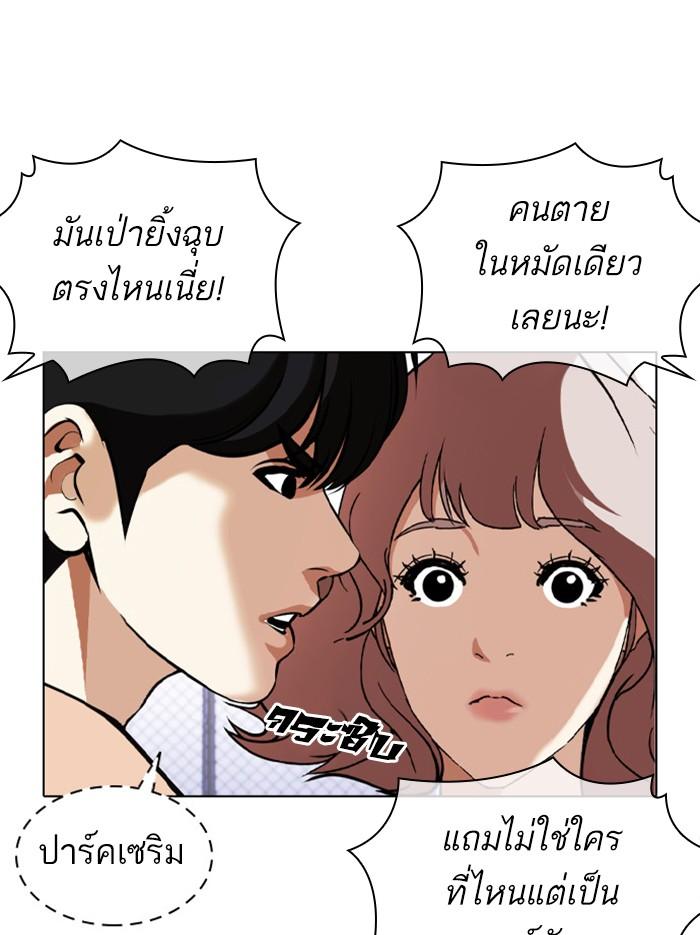 Lookism ตอนที่ 377 page 193