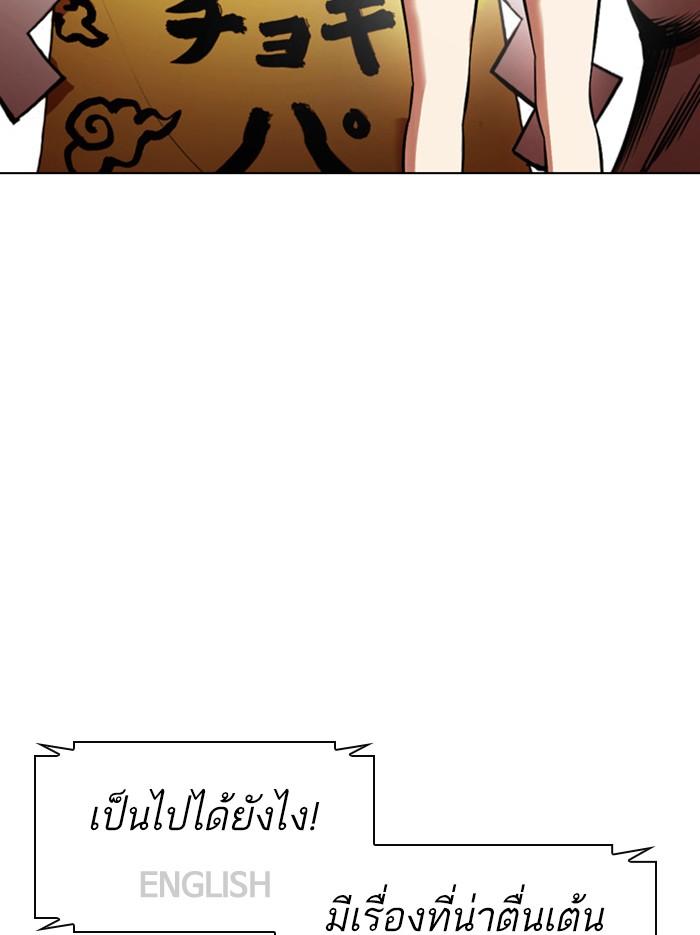 Lookism ตอนที่ 377 page 200