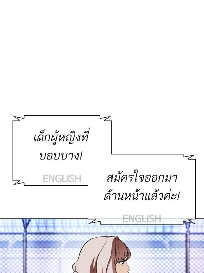 Lookism ตอนที่ 377 page 202