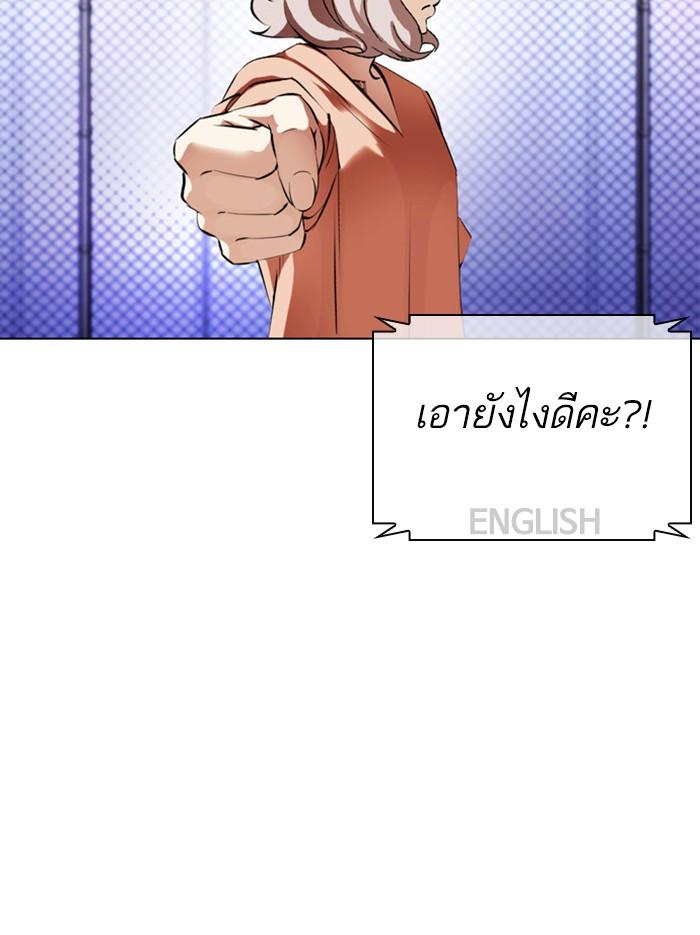 Lookism ตอนที่ 377 page 203