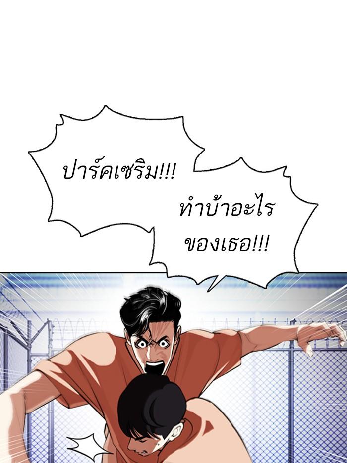 Lookism ตอนที่ 377 page 206