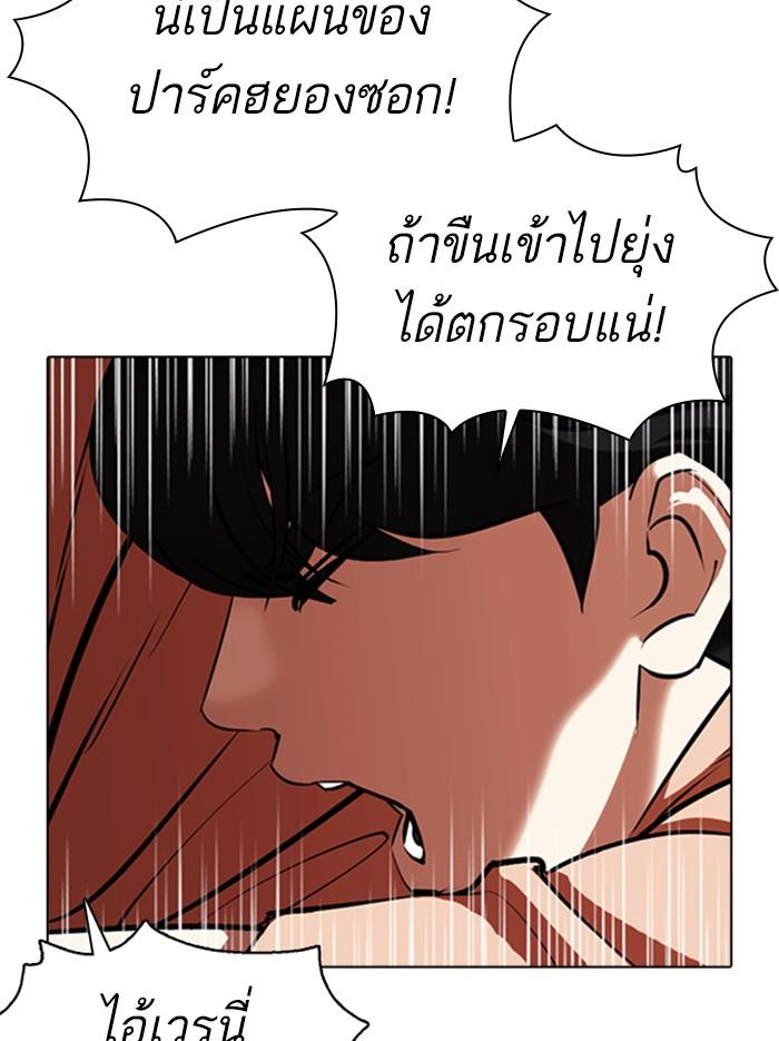 Lookism ตอนที่ 377 page 208