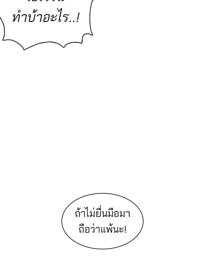 Lookism ตอนที่ 377 page 209