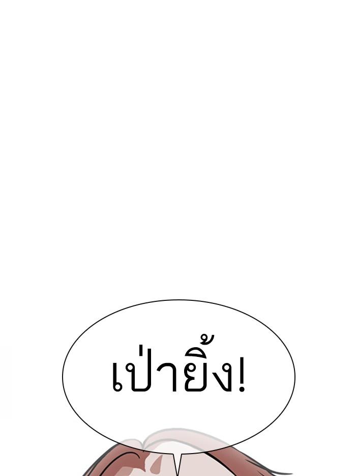 Lookism ตอนที่ 377 page 210