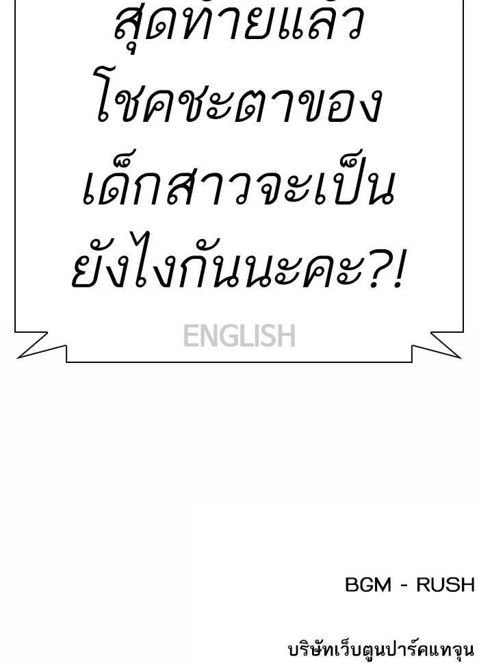 Lookism ตอนที่ 377 page 212