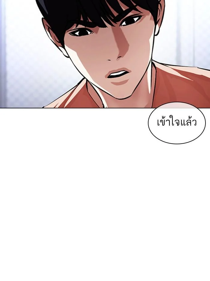 Lookism ตอนที่ 378 page 3