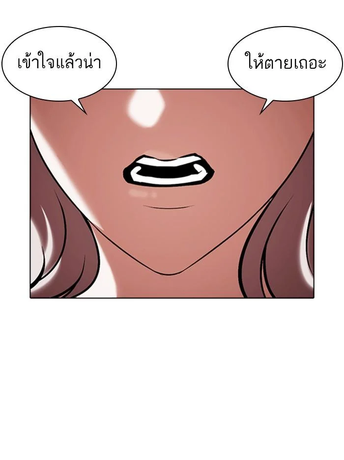 Lookism ตอนที่ 378 page 4
