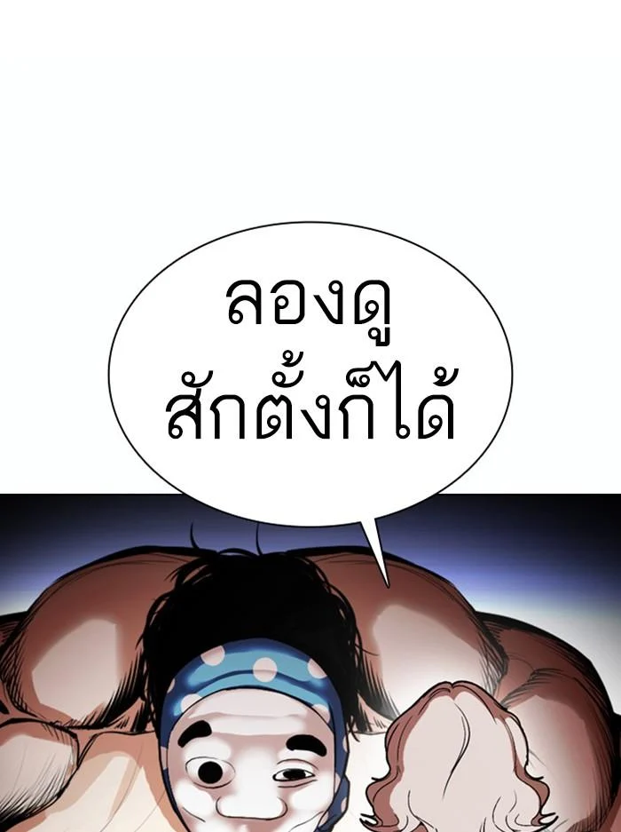 Lookism ตอนที่ 378 page 5