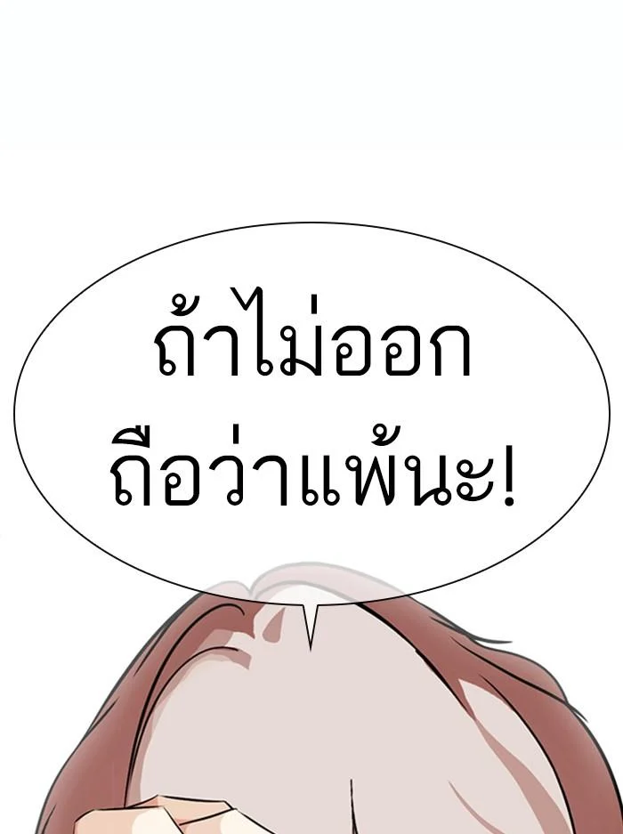 Lookism ตอนที่ 378 page 7