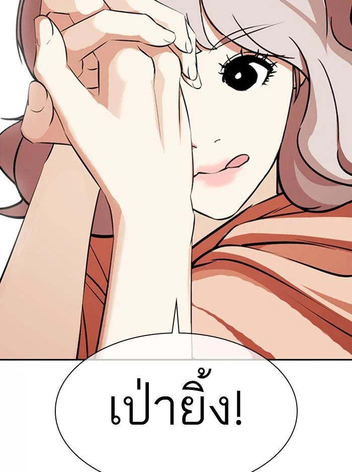 Lookism ตอนที่ 378 page 8