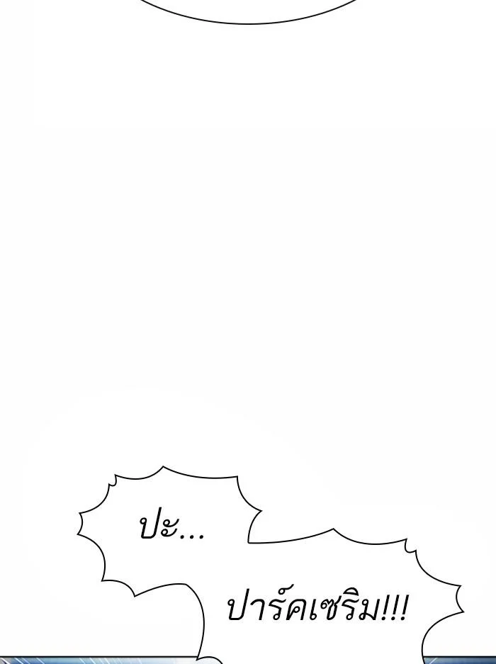 Lookism ตอนที่ 378 page 9