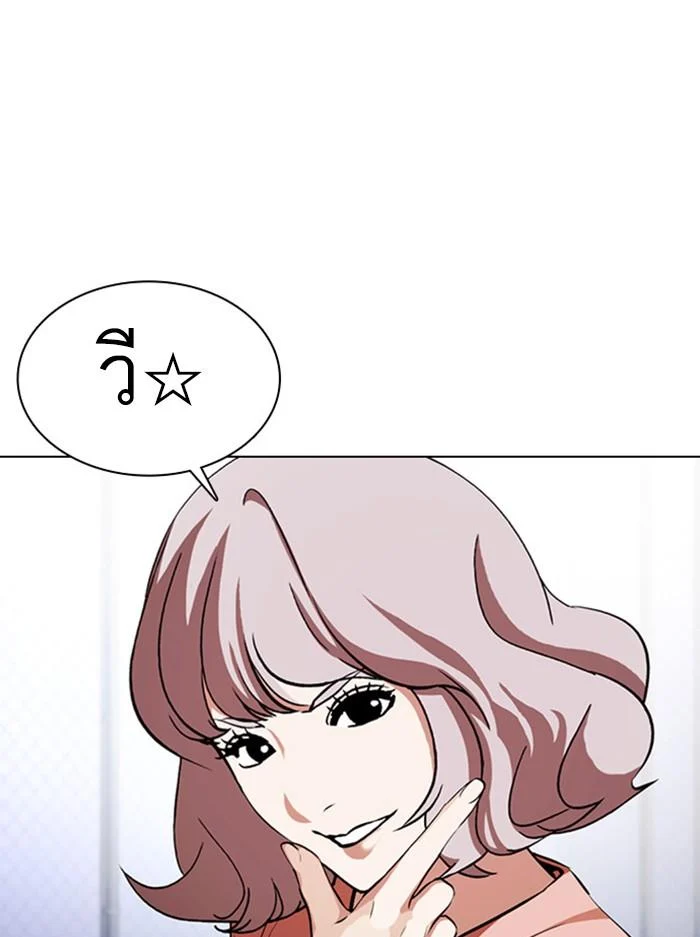 Lookism ตอนที่ 378 page 15