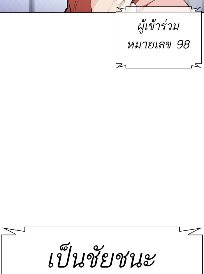 Lookism ตอนที่ 378 page 16