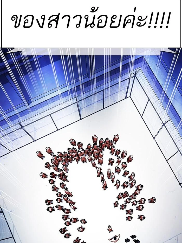 Lookism ตอนที่ 378 page 17