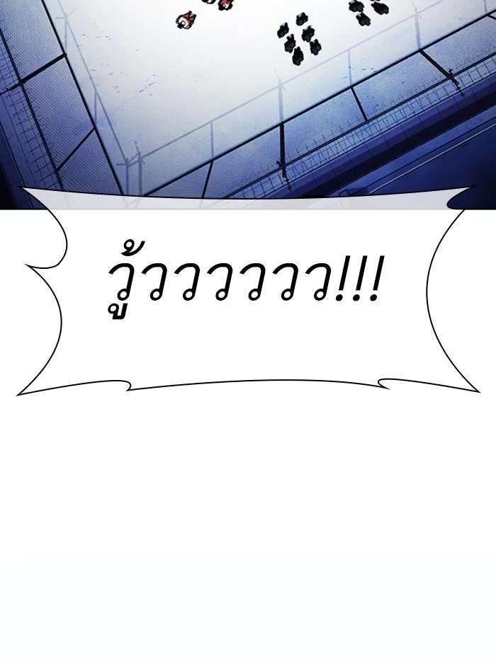 Lookism ตอนที่ 378 page 18