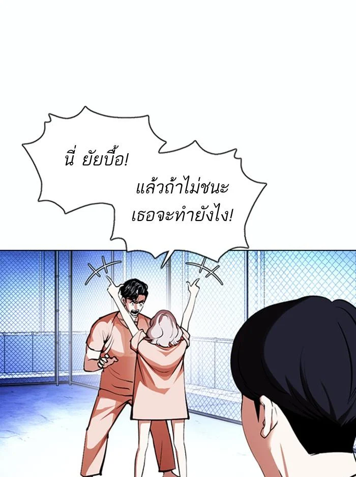 Lookism ตอนที่ 378 page 20