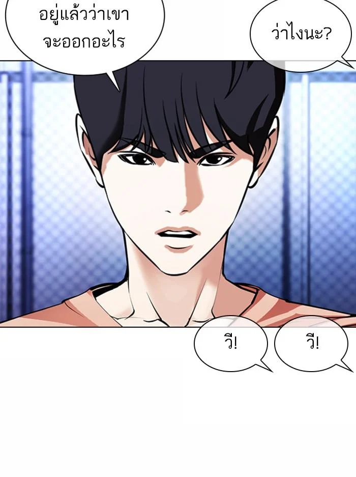 Lookism ตอนที่ 378 page 22