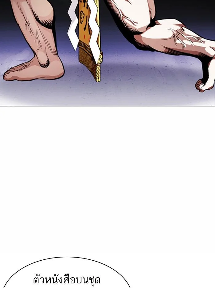 Lookism ตอนที่ 378 page 26