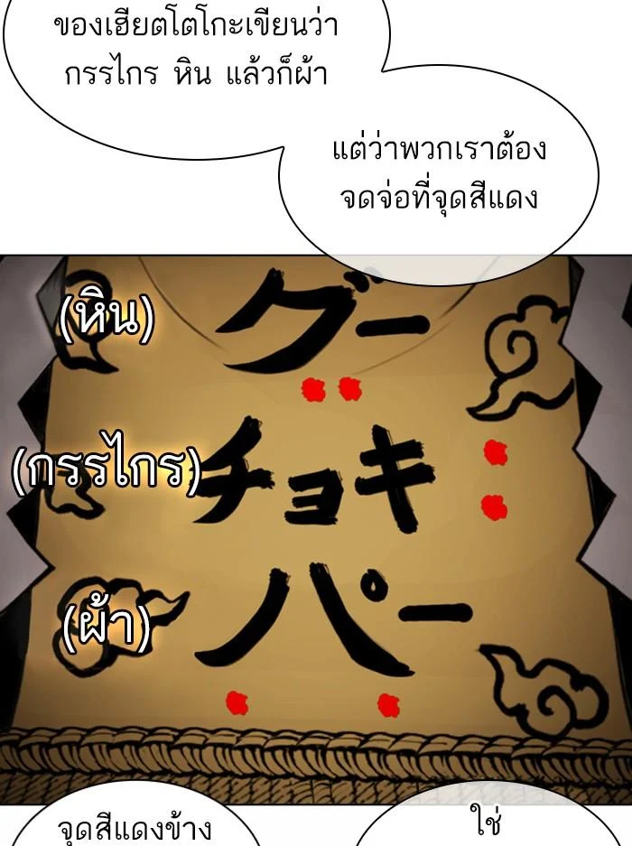 Lookism ตอนที่ 378 page 27