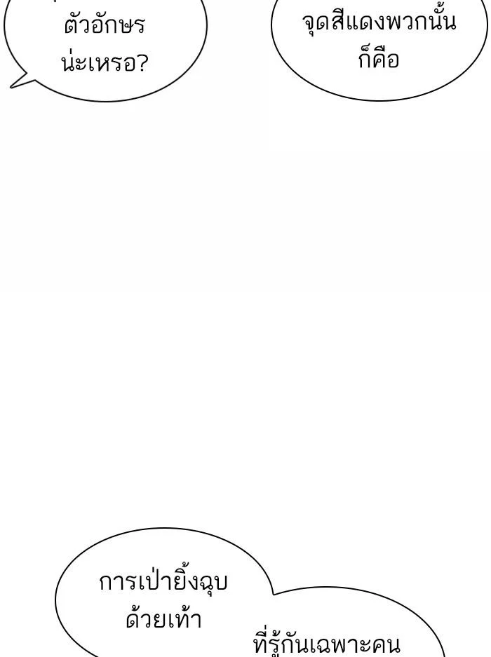 Lookism ตอนที่ 378 page 28