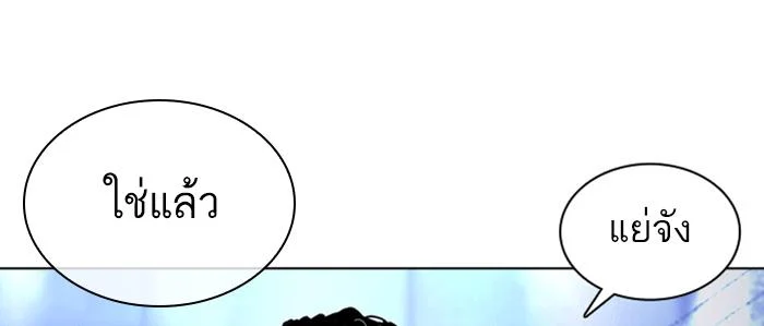 Lookism ตอนที่ 378 page 31